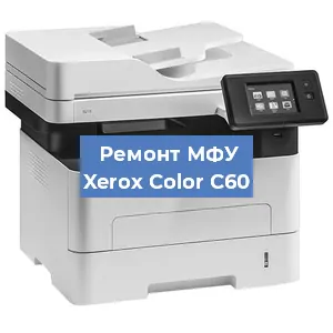 Замена лазера на МФУ Xerox Color C60 в Ижевске